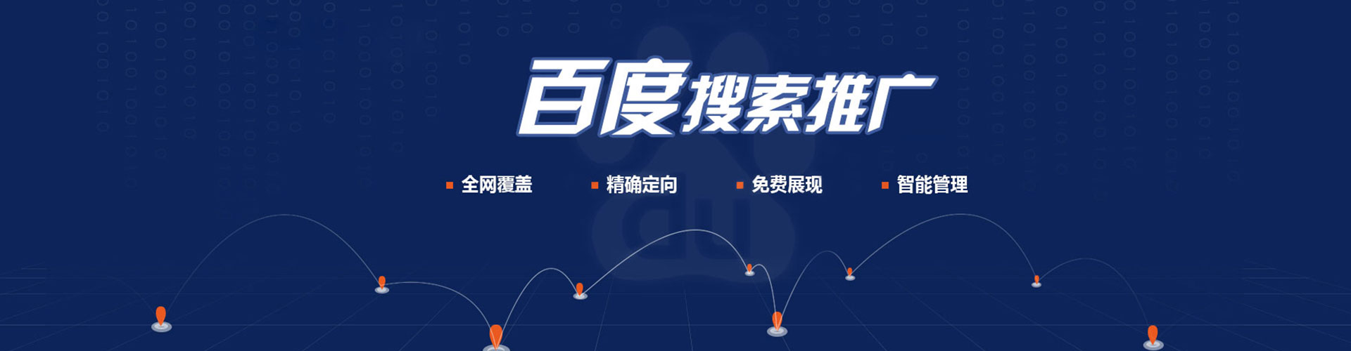 嘉定如何百度推广